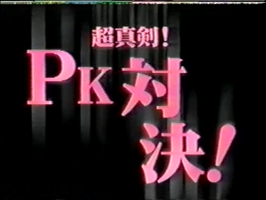 1998 Johnnys Sportsday 01.mpg_20250728_121014.052