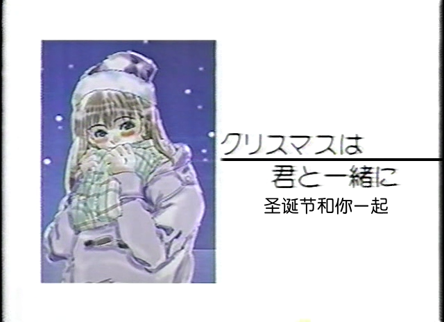 1998.12.20 Boy_s be...Jr. - 아이바 마사키&이마이 츠바사.avi_000120218