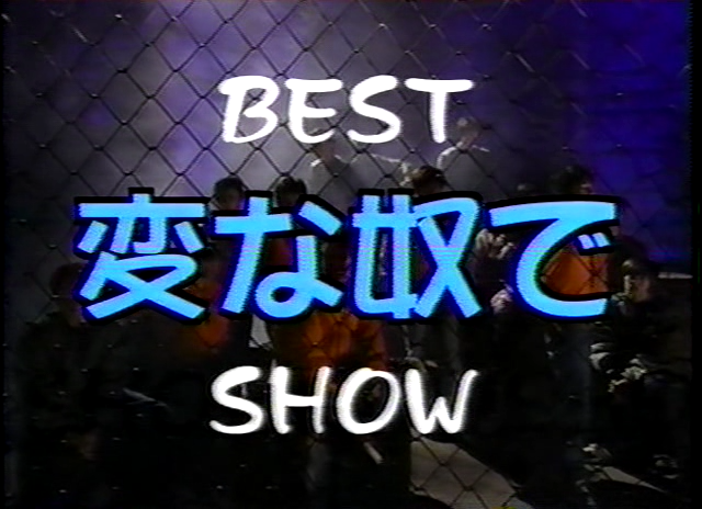 1998.12.27 Boy_s be...Jr. - 스페셜.avi_000129659