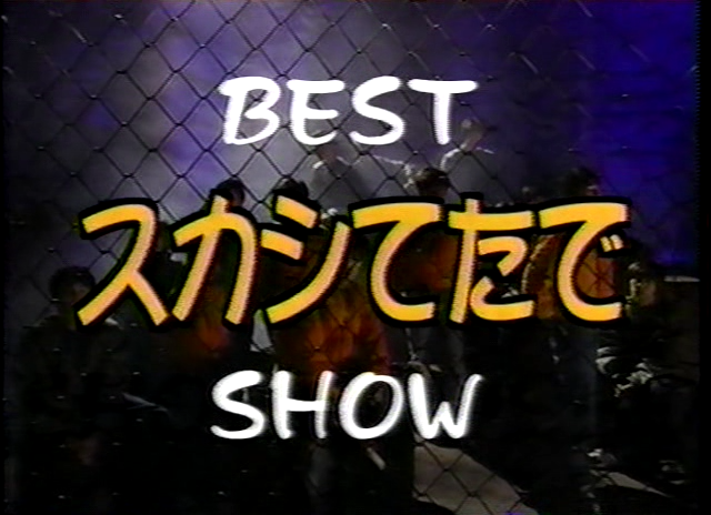 1998.12.27 Boy_s be...Jr. - 스페셜.avi_000549395