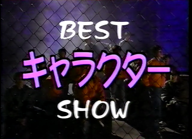 1998.12.27 Boy_s be...Jr. - 스페셜.avi_000680137