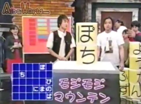 19980428 SHOW-NEN J #25.mp4_20250725_181250.326