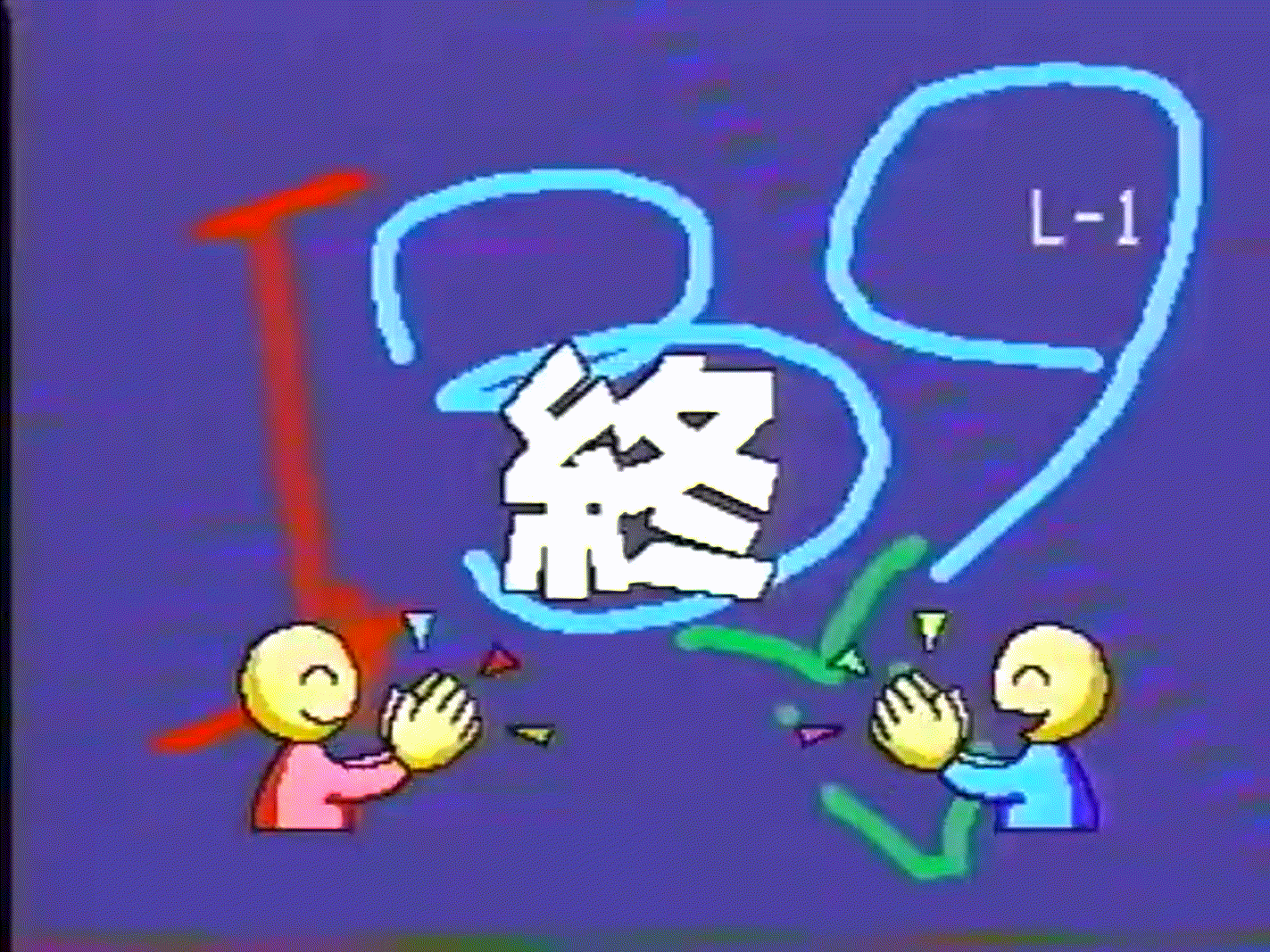 19981004 Music Jump.mp4_000705205