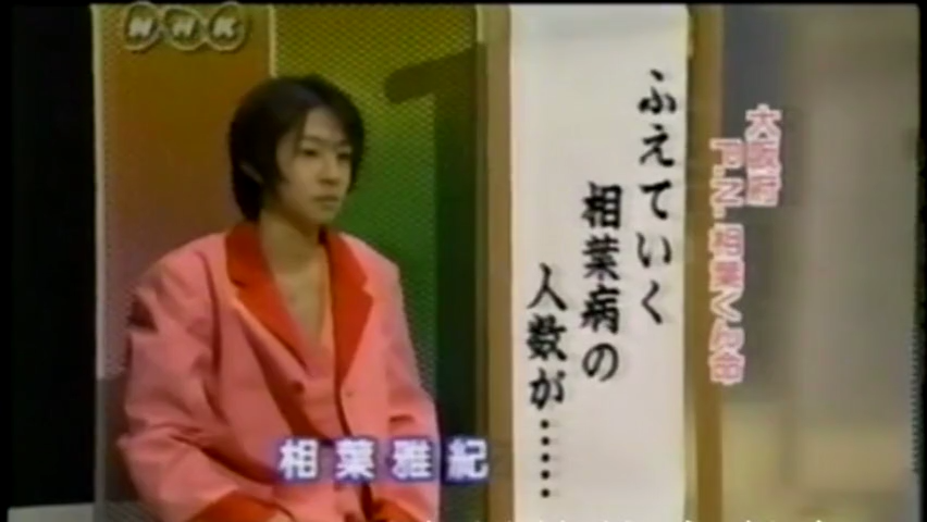 19981101 Music Jump.mkv_000110080