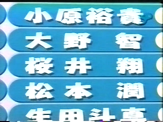 1999 Johnnys Sportsday 01.avi_20250729_123720.558