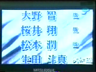 1999 Johnnys Sportsday 01.avi_20250729_130250.857