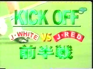 1999 Johnnys Sportsday 02.avi_20250729_132250.432