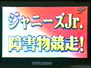 1999 Johnnys Sportsday 04.avi_20250729_142255.868