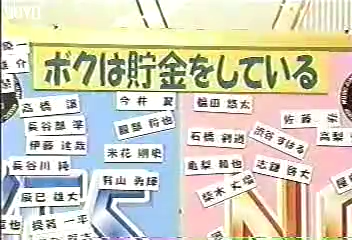 19990613 Music Jump.mp4_20250726_182840.508