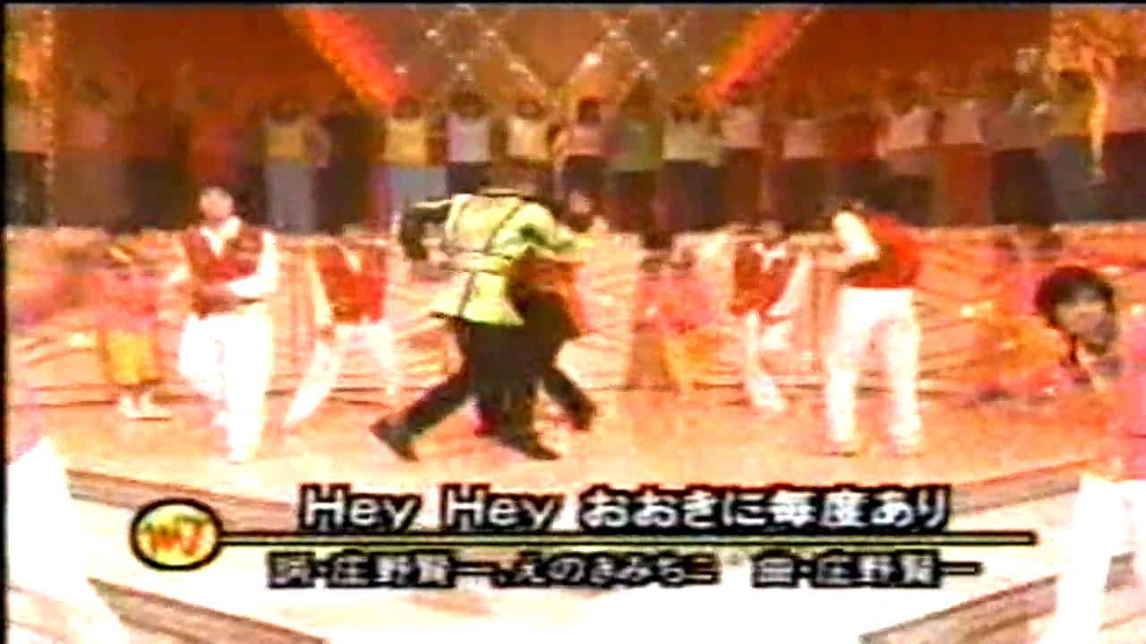 19991205 Music Jump.mp4_20250726_113434.607