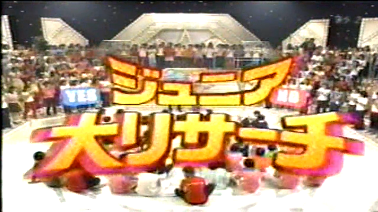 19991205 Music Jump.mp4_20250726_114736.397