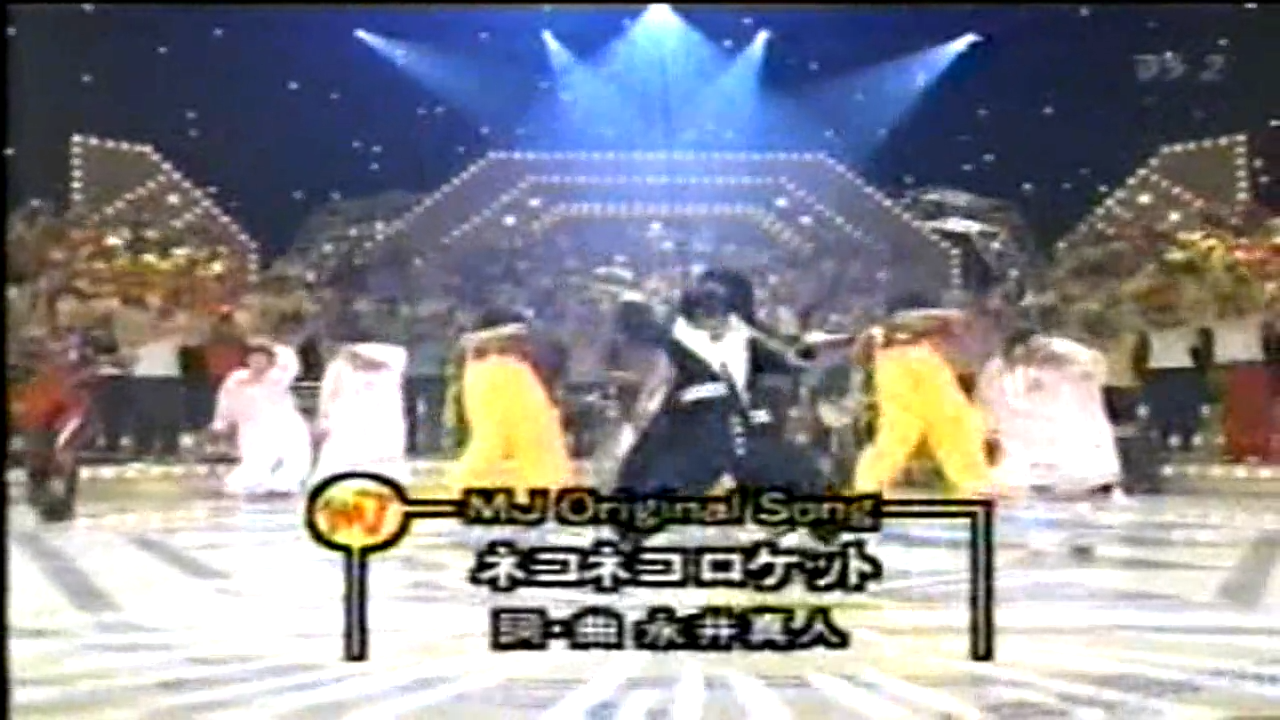19991205 Music Jump.mp4_20250726_115340.780