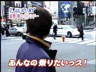 2000.11.26 嵐はじめてのN.Y-1.mpg_20250821_143931.265