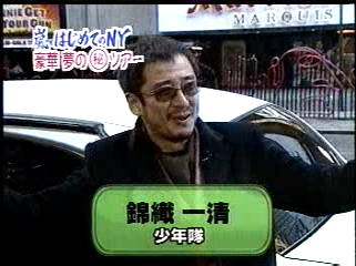 2000.11.26 嵐はじめてのN.Y-1.mpg_20250821_143950.679