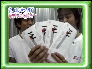 2000.11.26 嵐はじめてのN.Y-1.mpg_20250821_144043.264