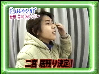 2000.11.26 嵐はじめてのN.Y-1.mpg_20250821_144110.698