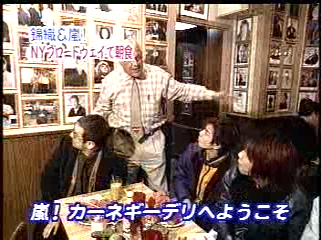 2000.11.26 嵐はじめてのN.Y-1.mpg_20250821_144802.649