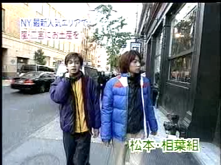 2000.11.26 嵐はじめてのN.Y-2.mpg_20250821_151346.708