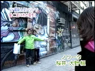 2000.11.26 嵐はじめてのN.Y-2.mpg_20250821_151808.840