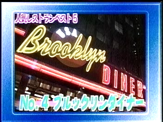 2000.11.26 嵐はじめてのN.Y-3.mpg_20250821_205845.675
