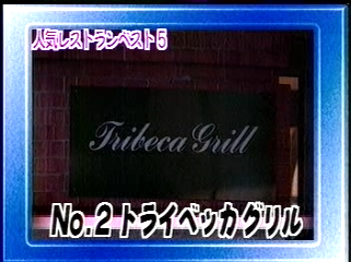 2000.11.26 嵐はじめてのN.Y-3.mpg_20250821_205913.889