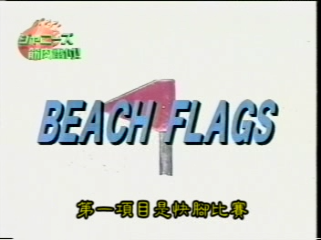 2001 Johnnys Sportsday 01.mpg_20250730_143237.772