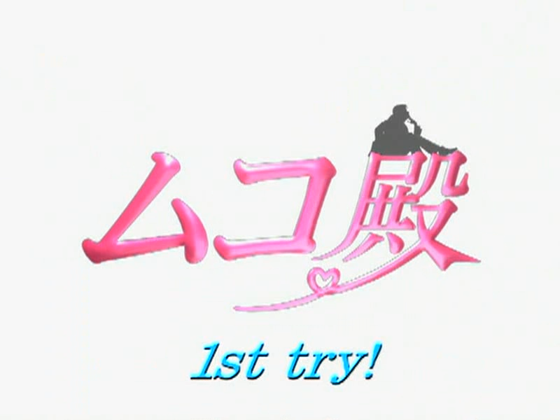 Mukodono (2001) EP01 (800x600 XviD).avi_000488569