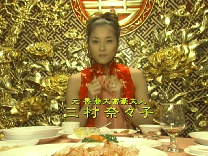 Netsuretsu Teki Chuuka Hanten ep01.avi_000637990