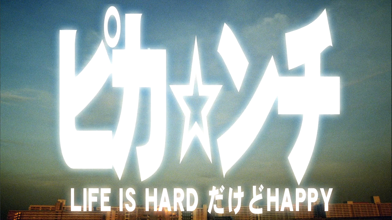 Pikanchi.Life.is.Hard.But.Happy.2002.720p.BluRay.x264-WiKi.mkv_20250806_093148.343
