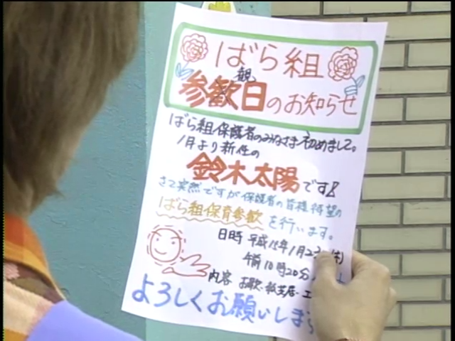 Yoiko no mikata ep 2.mp4_001261726