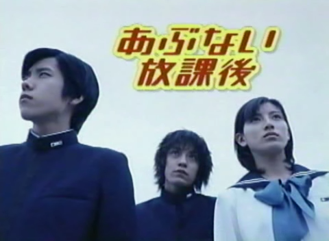 あぶない放課後 01 [480x352 DivX].avi_000015589