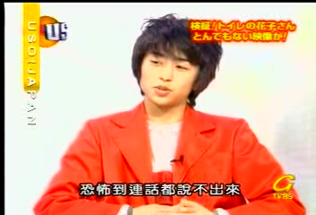 01 USO Japan - 01.04.14 - Ep 001.avi_001664359