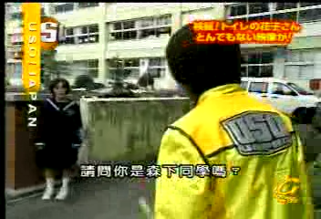 01 USO Japan - 01.04.14 - Ep 001.avi_001759353