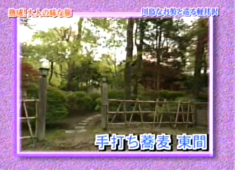 11 AraWaza (20040612).avi_20250808_195825.076