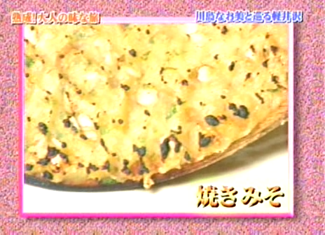 11 AraWaza (20040612).avi_20250808_195836.072