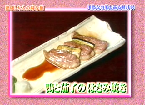 11 AraWaza (20040612).avi_20250808_200125.098