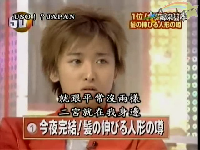 12 [ANM] USO Japan 12 - Nino & Ohno Cut [2001.07.14].avi_000581437