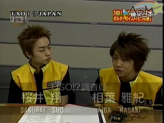 13 [ANM] USO Japan 013 - Aiba and Sho Cut [2001.07.21].avi_000144570