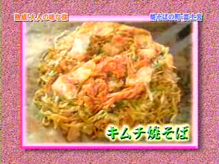 14 AraWaza (20040714) -