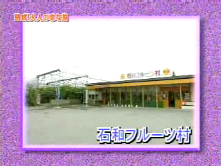 14 AraWaza (20040730) -