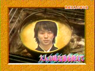 14 AraWaza (20040752) -