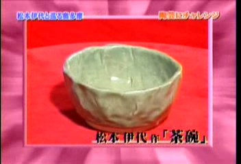 16 AraWaza (20040717).avi_20250812_142756.495