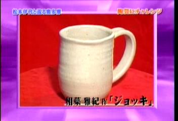 16 AraWaza (20040717).avi_20250812_142813.955