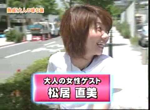 17 AraWaza (20040724).avi_20250812_174336.062