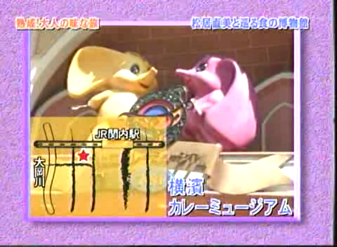 17 AraWaza (20040724).avi_20250812_175522.128