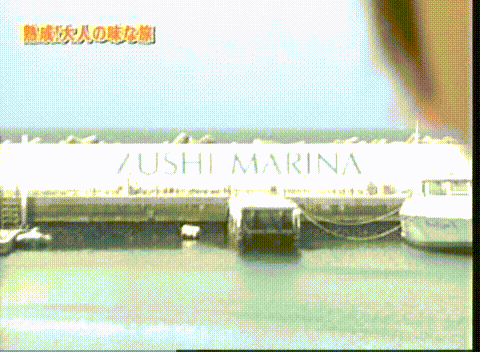 18 AraWaza (20040731).avi_20250813_171542.679