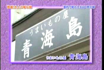 19 AraWaza (20040807).avi_20250813_220309.444