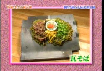 19 AraWaza (20040807).avi_20250813_220405.571