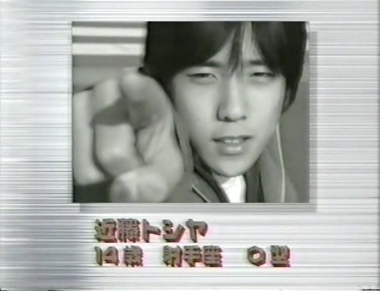 [1999.01.10] case1 궁수자리 O형 - 니노, 아이바 (rip 카와이사토시).avi_000099118