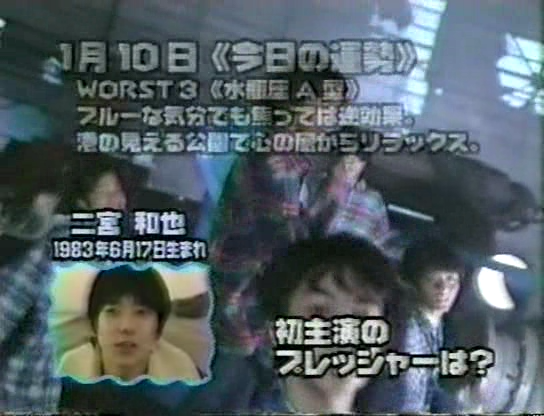 [1999.01.10] case1 궁수자리 O형 - 니노, 아이바 (rip 카와이사토시).avi_000820405